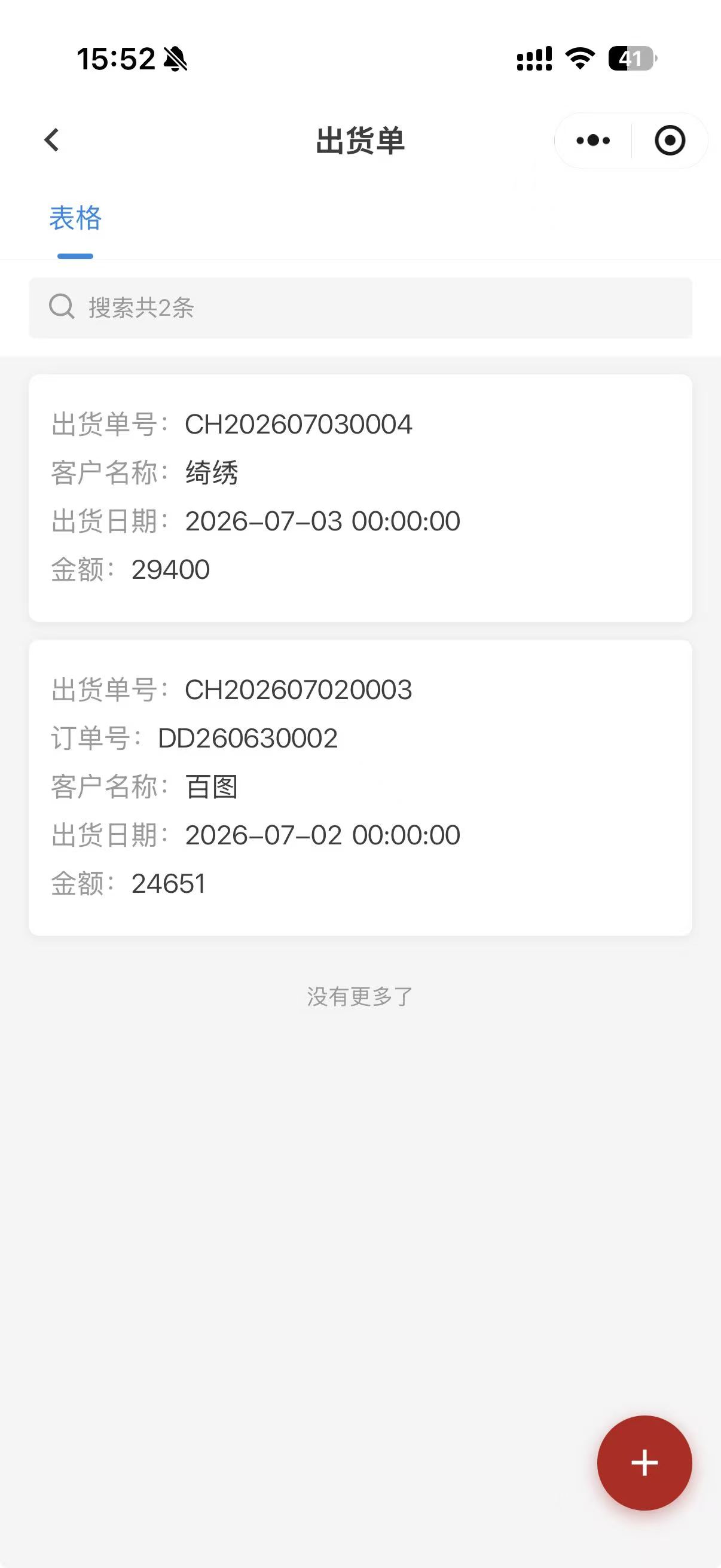 深圳管理